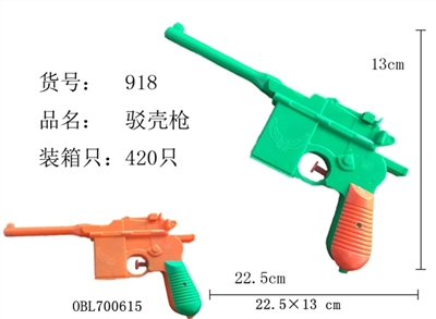 驳壳枪 - OBL700615