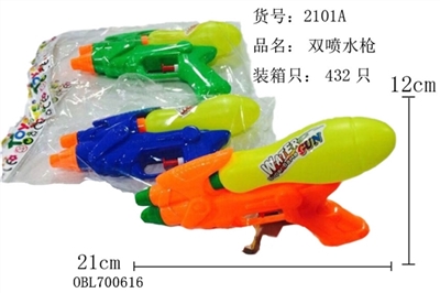 双喷水枪 - OBL700616