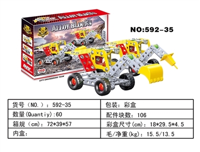 Metal assembles toy - OBL700876