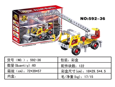 Metal assembles toy - OBL700877