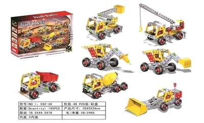 Metal assembles toy - OBL700879