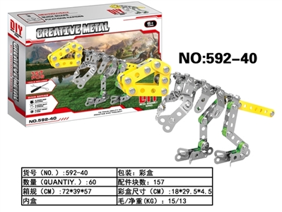 Metal assembles toy - OBL700880