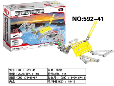 Metal assembles toy - OBL700881