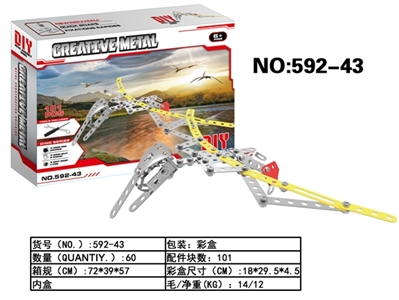 Metal assembles toy - OBL700883