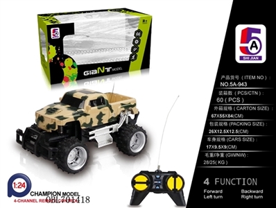 Hummer unto them pickup cross-country remote control car (not package) - OBL701418