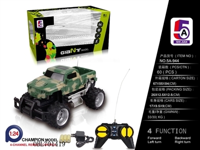 Hummer unto them pickup cross-country remote control car (bag) - OBL701419