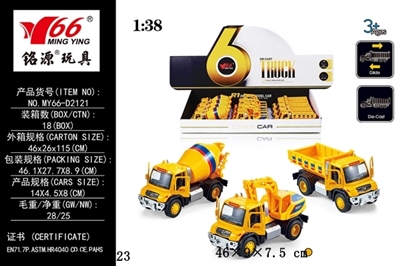 Alloy stands back to open two truck 3 color orange - OBL701623