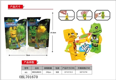 弹射怪兽积木人 - OBL701670