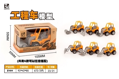 Simulation model of back to truck - OBL701724