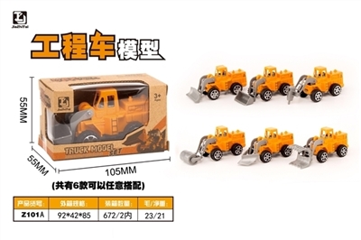 Simulation model of back to truck - OBL701725