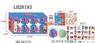 9.5CM惊喜球2018世界杯纪念版（内含1只3.5寸惊喜宝贝公仔（搪胶头，可吸水喷水，通过奶瓶加水，捏脸喷水）+奶瓶1个（可装水，有香味）+1件衣服+1个头饰）8只盒装 - OBL701772