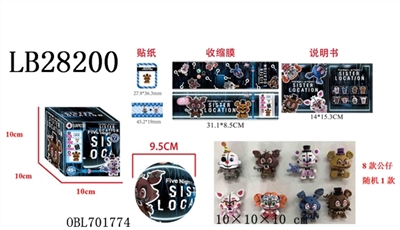 9.5CM惊喜球（内含1只2.5寸玩具熊的午夜后宫公仔）单只盒装 - OBL701774