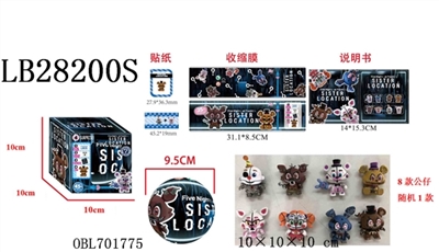 9.5CM惊喜球（内含1只2.5寸玩具熊的午夜后宫公仔）散装 - OBL701775