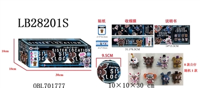 9.5CM惊喜球（内含1只2.5寸玩具熊的午夜后宫公仔）散装 - OBL701777