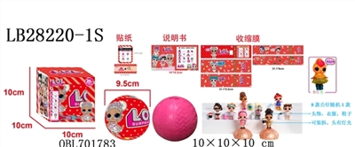 9.5CM惊喜球（内含1只3.5寸惊喜宝贝公仔（搪胶头，有灯光，可吸水喷水，通过奶瓶加水，捏脸喷水）+奶瓶1个（可装水，有香味）+1件衣服+1个头饰+1双鞋子）散装 - OBL701783