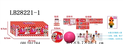 9.5CM惊喜球（内含1只3.5寸惊喜宝贝公仔（搪胶头，有灯光，可吸水喷水，通过奶瓶加水，捏脸喷水）+奶瓶1个（可装水，有香味）+1件衣服+1个头饰+1双鞋子）3只盒装 - OBL701784