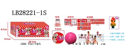 9.5CM惊喜球（内含1只3.5寸惊喜宝贝公仔（搪胶头，有灯光，可吸水喷水，通过奶瓶加水，捏脸喷水）+奶瓶1个（可装水，有香味）+1件衣服+1个头饰+1双鞋子）散装 - OBL701785