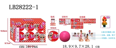 9.5CM惊喜球（内含1只3.5寸惊喜宝贝公仔（搪胶头，有灯光，可吸水喷水，通过奶瓶加水，捏脸喷水）+奶瓶1个（可装水，有香味）+1件衣服+1个头饰+1双鞋子）6只盒装 - OBL701786