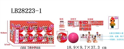 9.5CM惊喜球（内含1只3.5寸惊喜宝贝公仔（搪胶头，有灯光，可吸水喷水，通过奶瓶加水，捏脸喷水）+奶瓶1个（可装水，有香味）+1件衣服+1个头饰+1双鞋子）8只盒装 - OBL701788