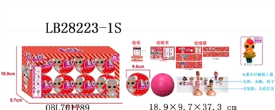 9.5CM惊喜球（内含1只3.5寸惊喜宝贝公仔（搪胶头，有灯光，可吸水喷水，通过奶瓶加水，捏脸喷水）+奶瓶1个（可装水，有香味）+1件衣服+1个头饰+1双鞋子）散装 - OBL701789