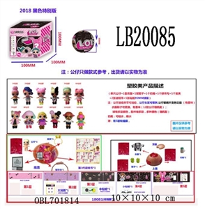 3.5寸塑胶款惊喜娃娃单只95MM球盒装 (黑色版) - OBL701814