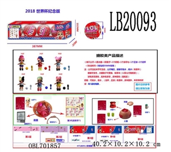 3.5寸搪胶款惊喜娃娃4只95MM球盒装 (足球版)公仔眼睛可变色 球有五层收缩膜 公仔、奶瓶有香味且可喷水 - OBL701857