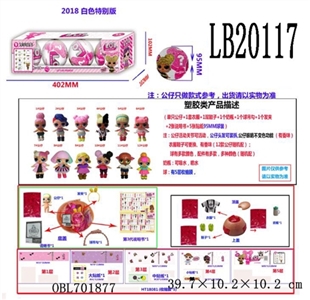 3.5寸塑胶款惊喜娃娃4只95MM球盒装 （白色版） - OBL701877