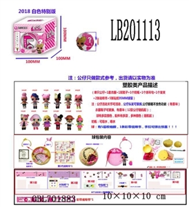 3.5寸塑胶款惊喜娃娃单只100MM弹跳球盒装 （白色版） - OBL701883
