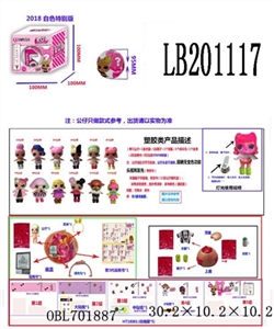 3.5寸塑胶款惊喜娃娃单只球盒装（白色版） 公仔带七彩灯 - OBL701887