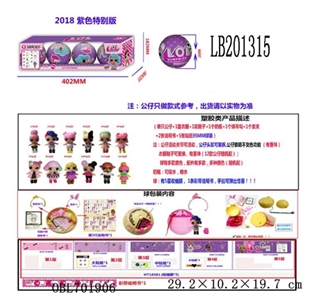 3.5寸塑胶款惊喜娃娃4只100MM弹跳球盒装（紫色版） - OBL701906