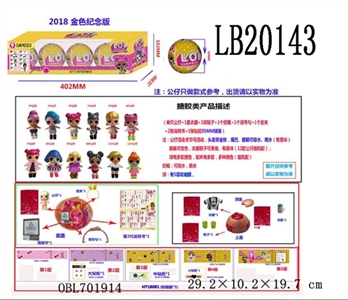 3.5寸搪胶款惊喜娃娃4只95MM球盒装 （金色版） - OBL701914