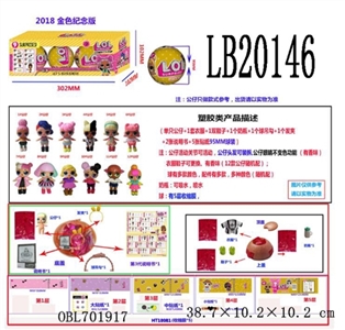 3.5寸塑胶款惊喜娃娃3只95MMM球盒装（金色版） - OBL701917