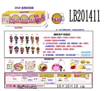 3.5寸搪胶款惊喜娃娃4只100MM弹跳球盒装（金色版） - OBL701922