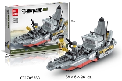  轻型护卫舰 - OBL702763