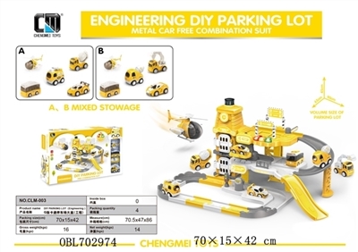 Q版卡通停车场大盒（工程系列） - OBL702974