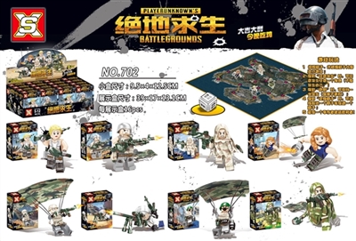 绝地求生 - OBL705583
