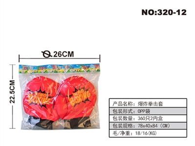Explosion sandbags boxing gloves - OBL707144