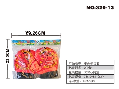 拳头拳击套 - OBL707145