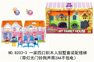 A family of four blocks villas set of assembling the stairs (with light bell sound dog in 2 aa bag e - OBL707445