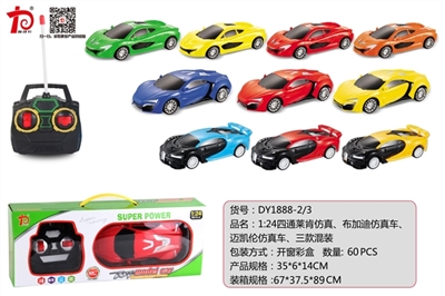 Saying, four-way, Ken, bugatti car, McLaren simulation, three orange - OBL707642