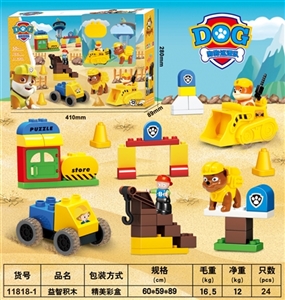 狗狗巡逻队场景积木-小力（50PCS) - OBL707924