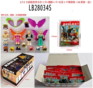 2.7-3寸虚以世界公仔1只+翅膀1个+（头发1个） 散装（18袋1盒） - OBL708435
