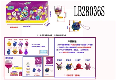 2.5寸惊喜棒棒糖 1只毛绒公仔配绳+1个底座+2个信封+1张贴纸+2只1寸棒棒糖公仔100MM,4个棒棒糖盒装公仔有香味 散装 - OBL708439