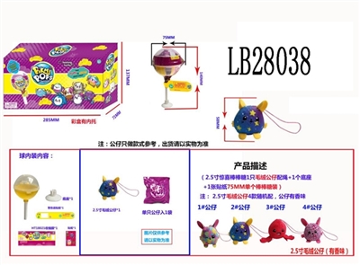 2.5寸惊喜棒棒糖 1只毛绒公仔配绳+1个底座+1张贴纸，4个75MM棒棒糖盒装 公仔有香味 - OBL708442
