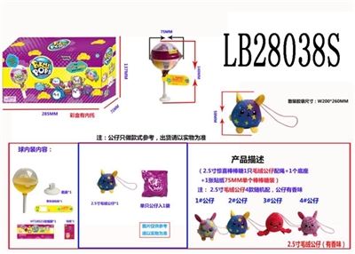 2.5寸惊喜棒棒糖 1只毛绒公仔配绳+1个底座+1张贴纸，4个75MM棒棒糖盒装公仔有香味 散装 - OBL708443