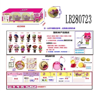 3.5寸塑胶款惊喜娃娃4只100MM弹跳球盒装         公仔带七彩灯 - OBL708448