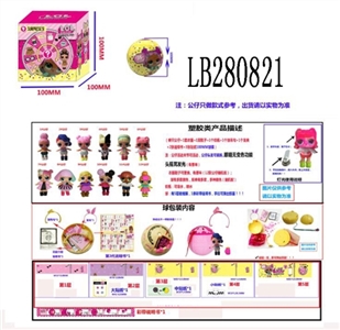 A 3.5 -inch plastic surprise baby dolls only 100 mm bounce the ball in a box (black version) doll wi - OBL708450