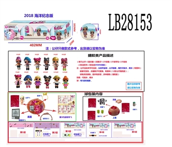3.5寸搪胶款惊喜娃娃4只95MM球盒装 （海洋版） - OBL708468