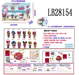 3.5寸搪胶款惊喜娃娃6只95MM球盒装（海洋版） - OBL708469
