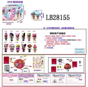 3.5寸塑胶款惊喜娃娃单只95MM球盒装 （海洋版） - OBL708470